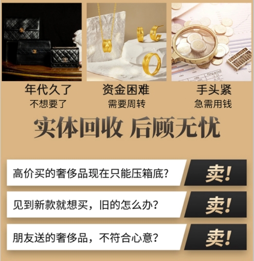 营口盖州市回收奢侈品价格
