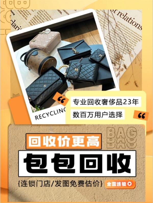 营口盖州市回收名包