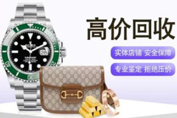 营口盖州市奢侈品回收